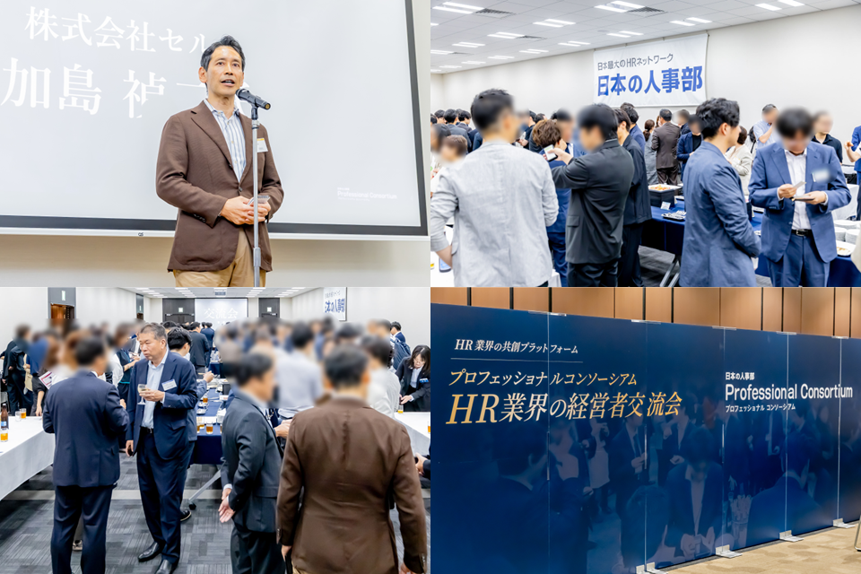 交流会・ネットワーキングの様子