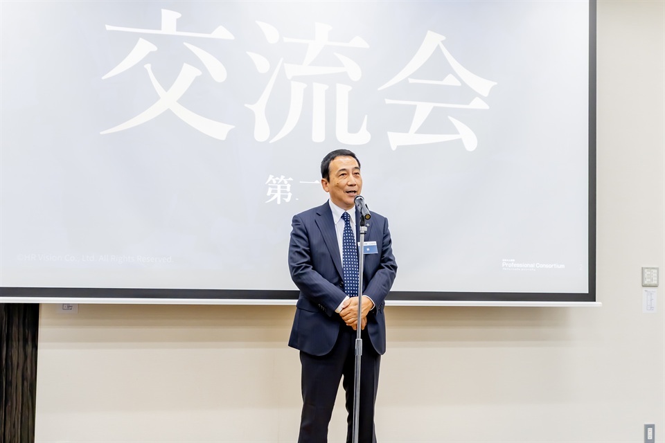 開会挨拶の様子