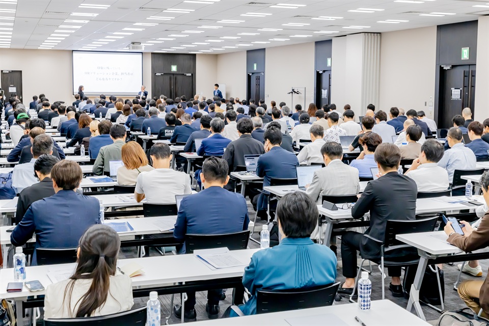 会場に集まったHRソリューション企業の経営者・役員・事業責任者ら