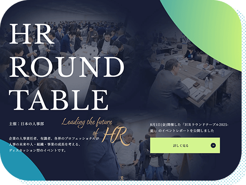 新規事業の立ち上げに挑戦