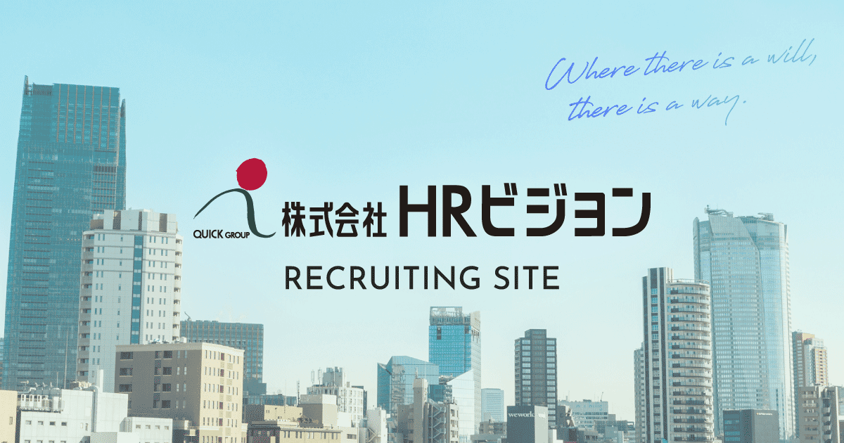 株式会社ＨＲビジョン2026年卒 新卒採用サイト